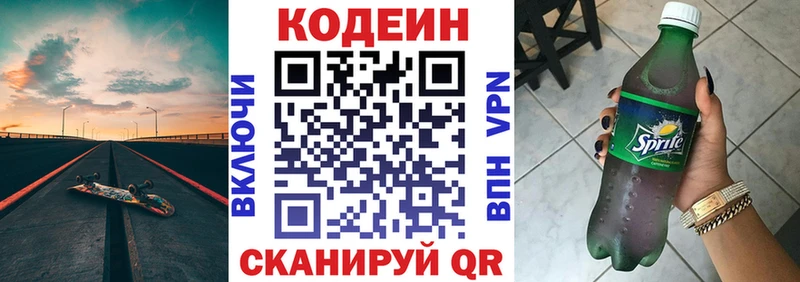 Кодеиновый сироп Lean напиток Lean (лин) магазин продажи наркотиков Оха