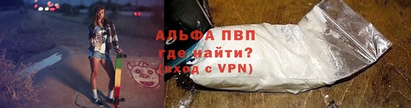 ALPHA-PVP Армянск