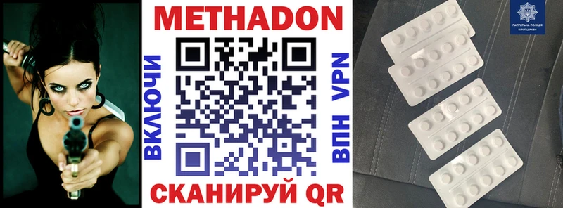 МЕТАДОН VHQ  Оха 