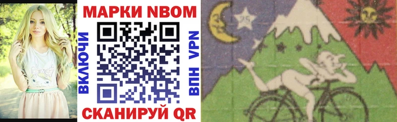 Марки 25I-NBOMe 1,8мг Оха